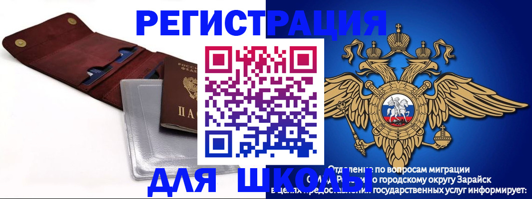 временная прописка в Нарткале