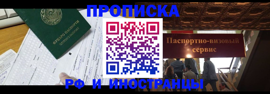 временная регистрация собственник в Нарткале