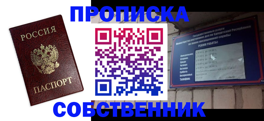 временная регистрация поиск в Нарткале